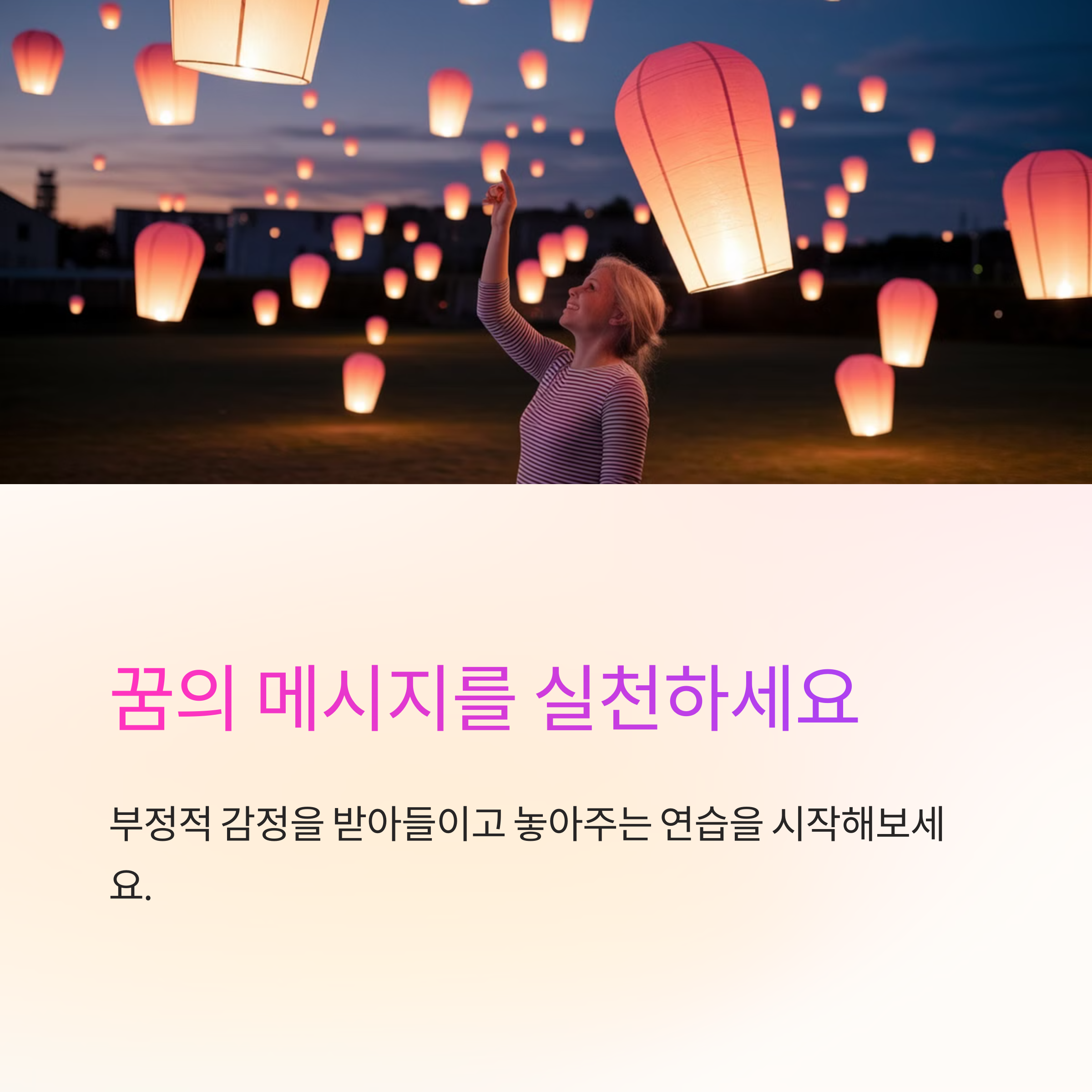 똥이 거품으로 변하는 꿈