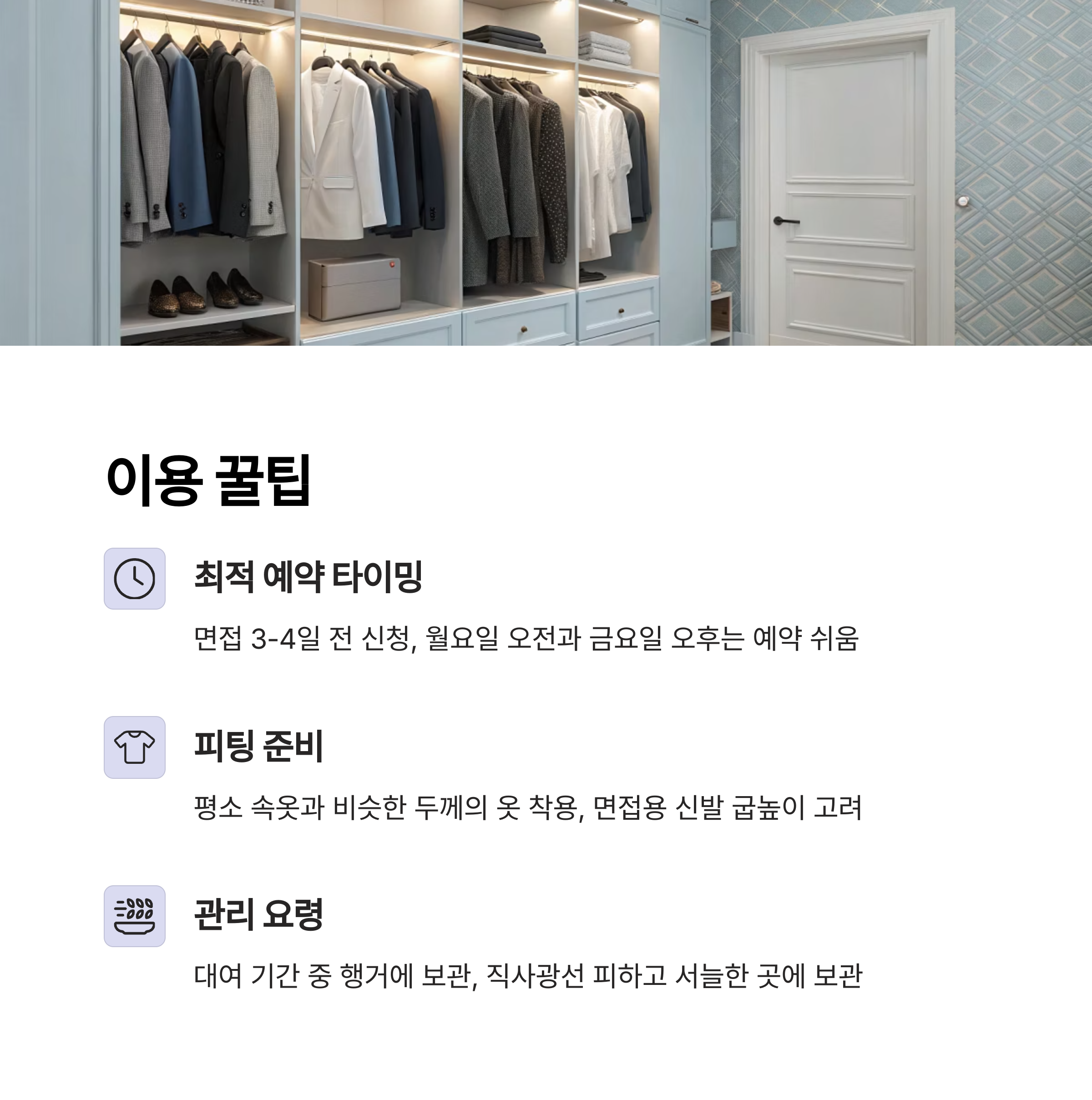 부산 드림옷장