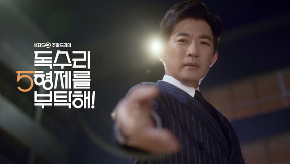 독수리 오형제를 부탁해 등장인물