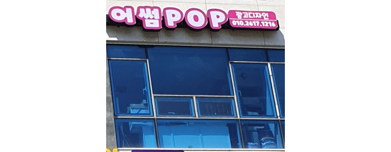 시흥시 현수막
