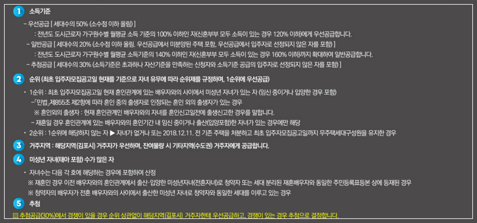 경기도 김포시 고촌읍 10월 분양 11월 분양 '고촌 센트럴자이' 일반분양 청약 정보 (일정, 분양가, 입지분석).