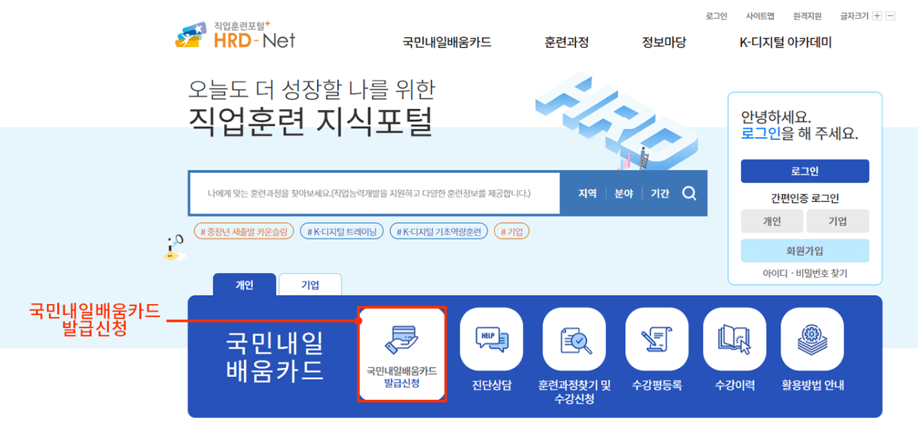 요양보호사 자격증 취득 국비지원