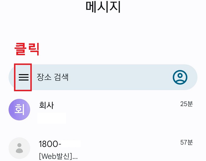 선3개 모양 클릭함