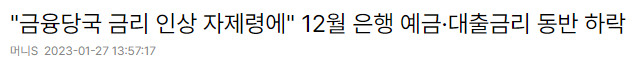 금리 하락 기사