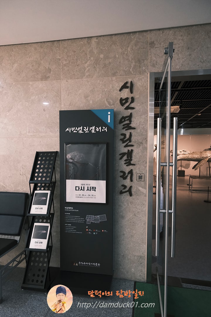 군산 근대역사박물관