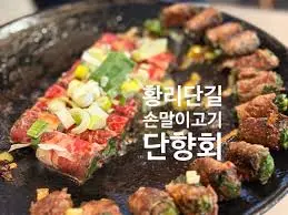 단향회 황리단길 손말이고기