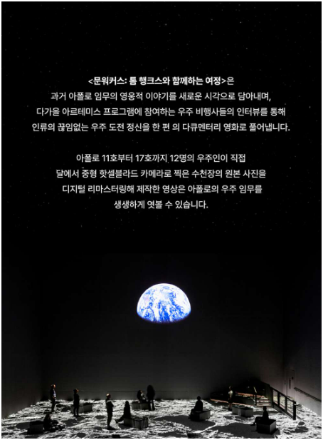 라이트룸 서울 톰행크스 문워커