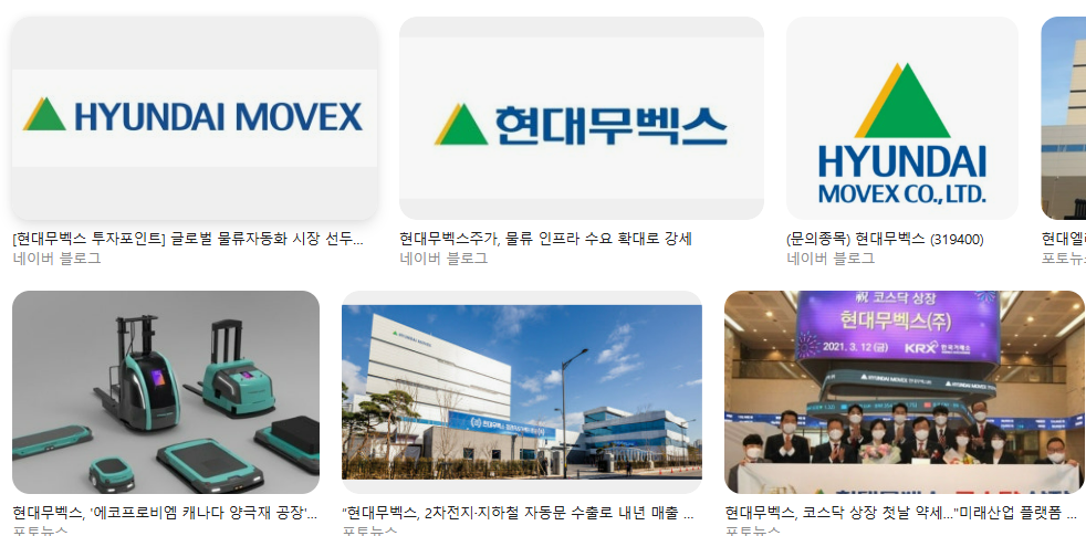 현대무벡스 채용 정보|근무지·연봉·복지·면접 준비까지 완벽정리 지원방법·서류 합격 팁·면접 질문 모음 상시채용 직무·지원자격·전형절차 한눈에 보기