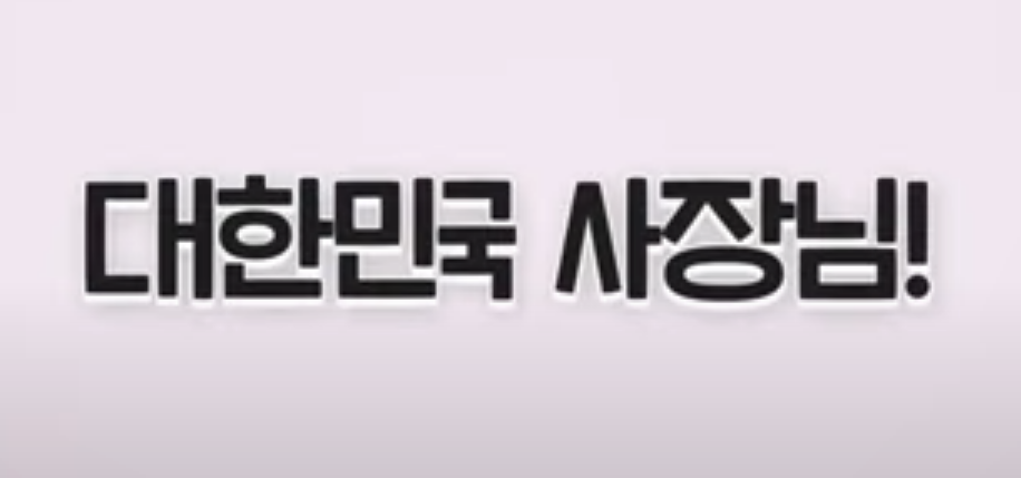 소상공인 고용보험료 지원사업