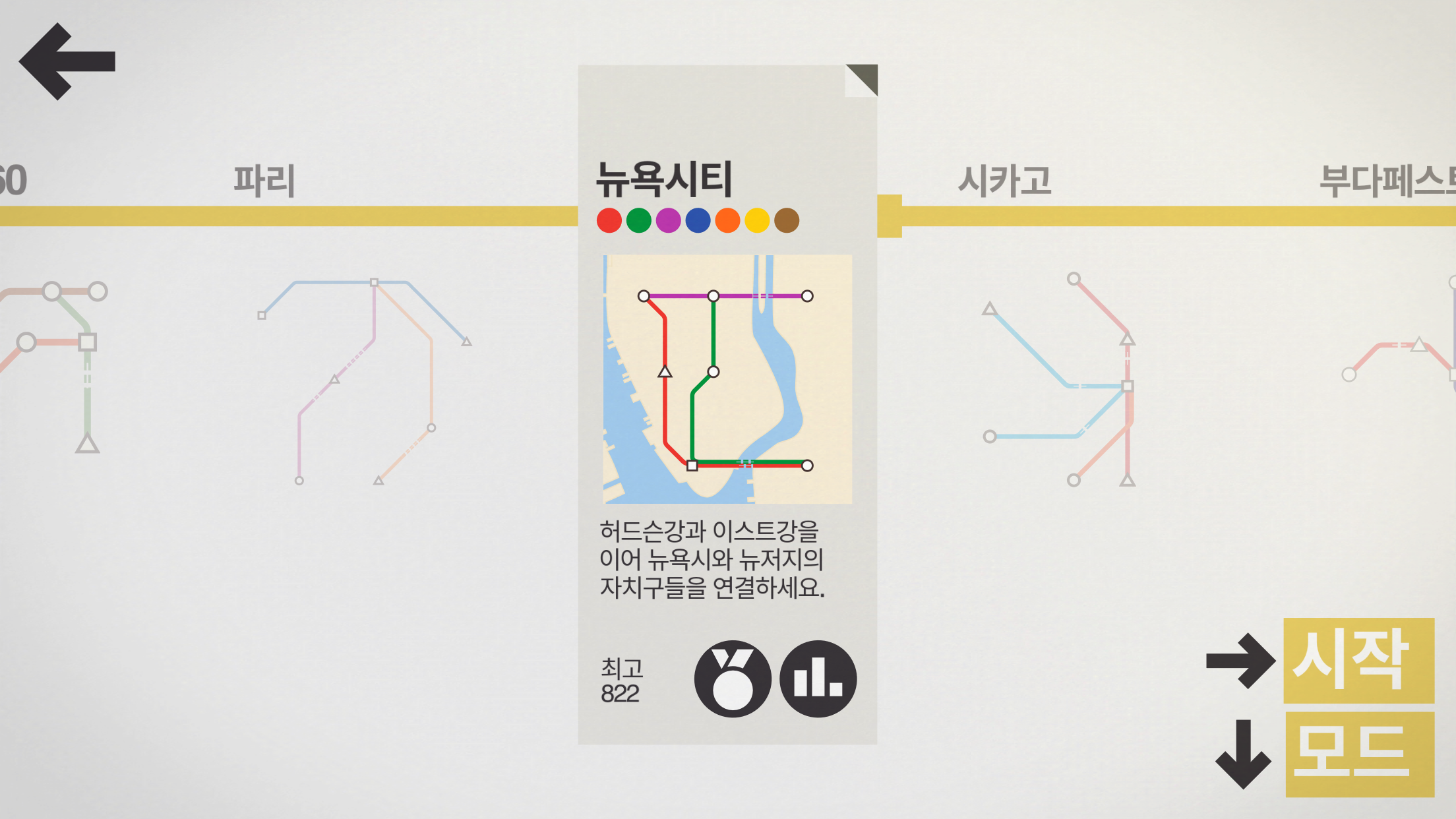 짧은 시간에 몰입하기 좋은 모바일 게임 추천 TOP 3