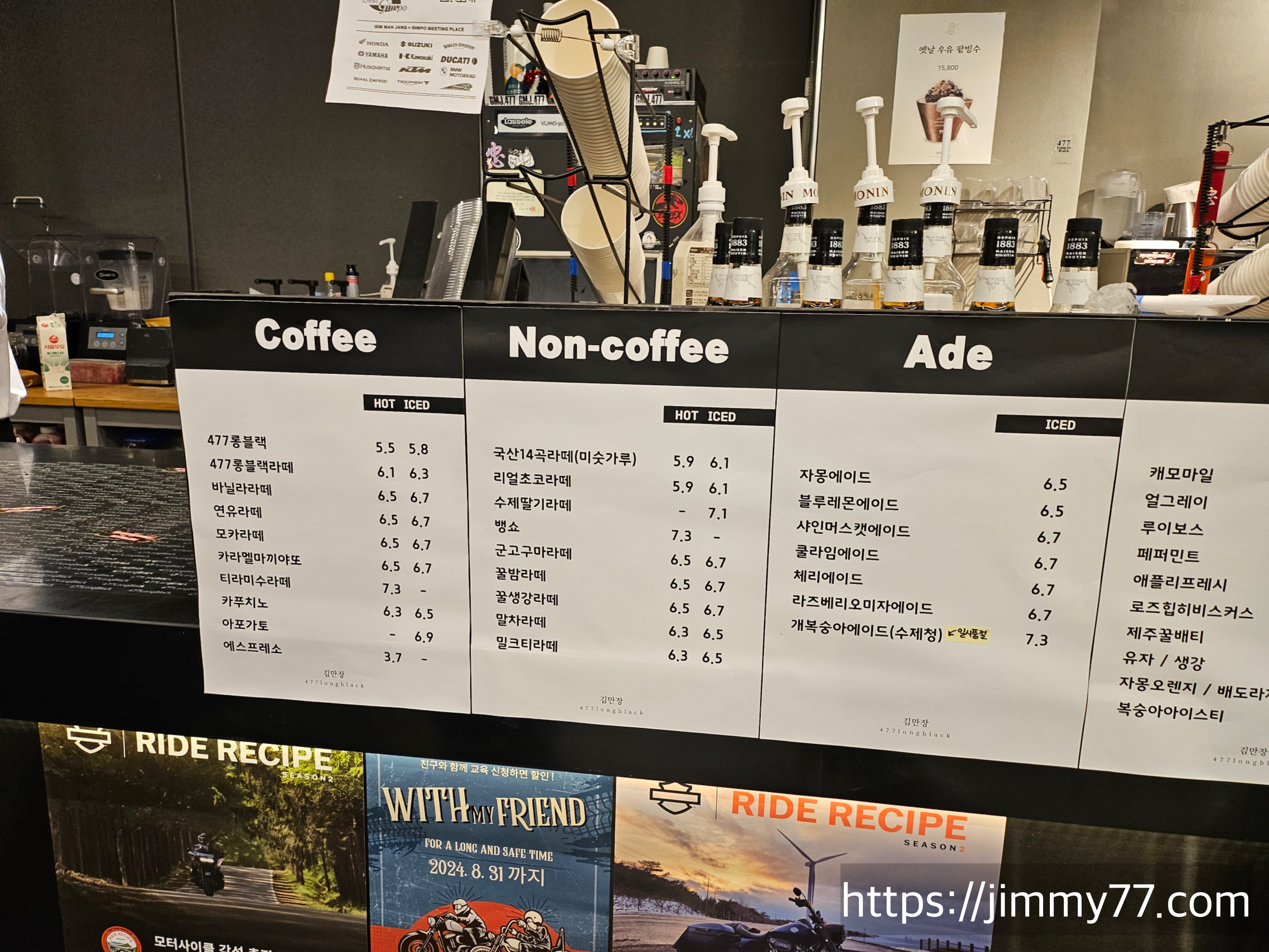 477롱블랙 김포 만남의 광장