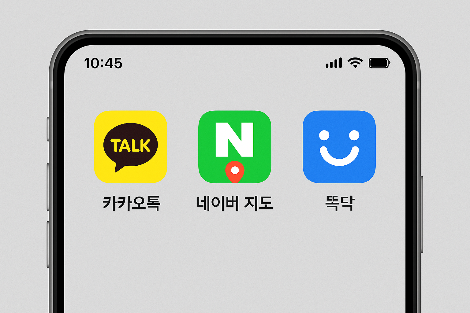 앱으로 길 찾기