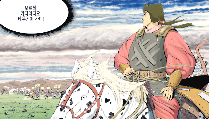 허영만의 말에서 내리지 않는 무사