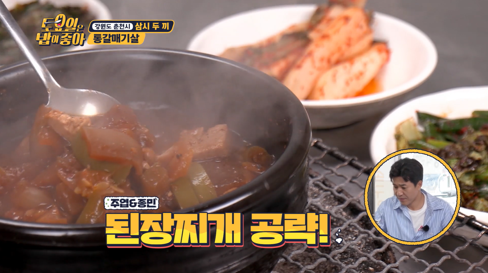 토요일은밥이좋아 통갈매기살