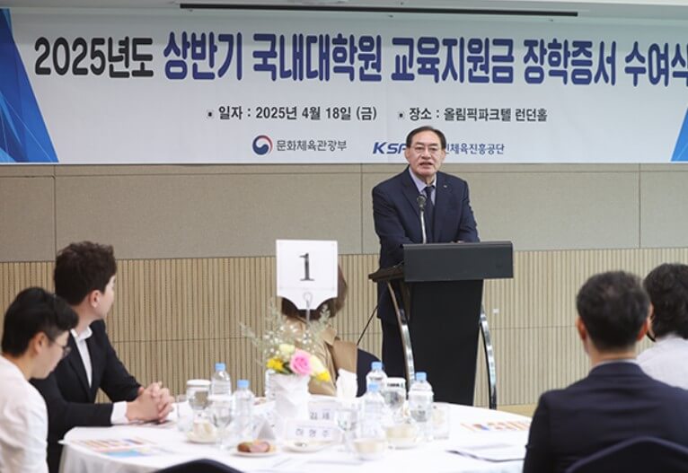 대학원 교육지원금 국가대표 대상 발표 사진