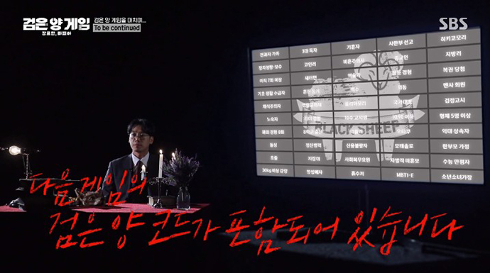 검은양게임-스틸컷15