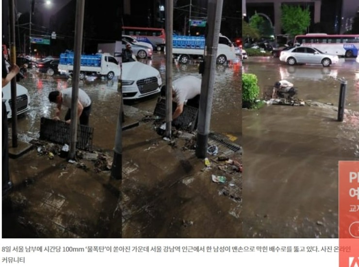 기록적인 폭우...대비 없어 피해 컸다