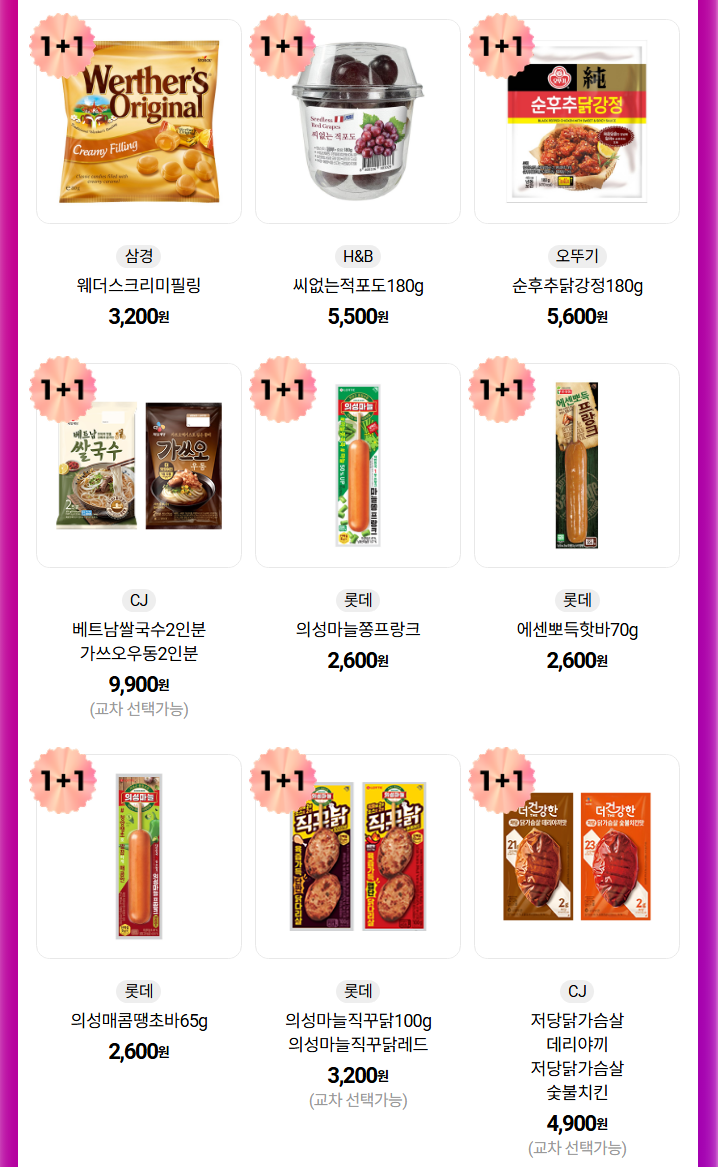 슈퍼세일 이벤트 이미지3