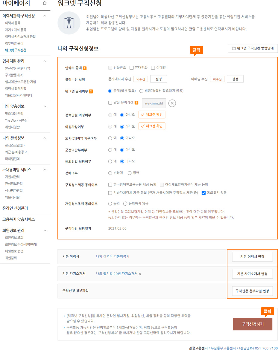 2024 내일배움카드 신청방법