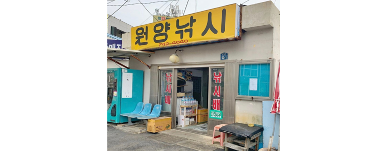 부산 해운대구 낚시용품
