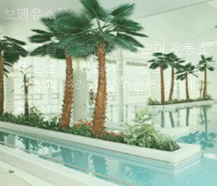 국내 온천 여행 석정 온천 휴스파