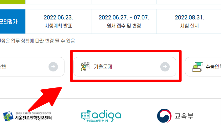 수능 기출 문제