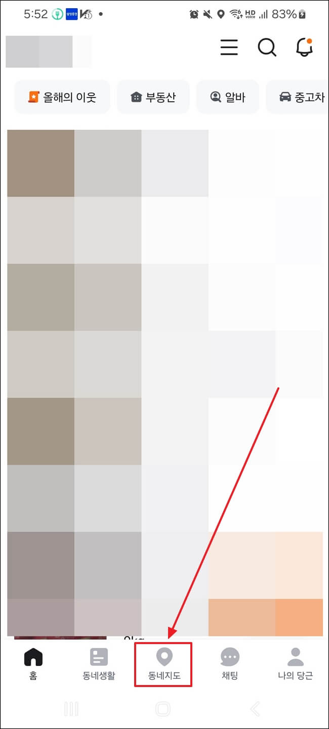 붕어빵 지도로 내 근처 붕어빵 파는 곳 알아보는 방법