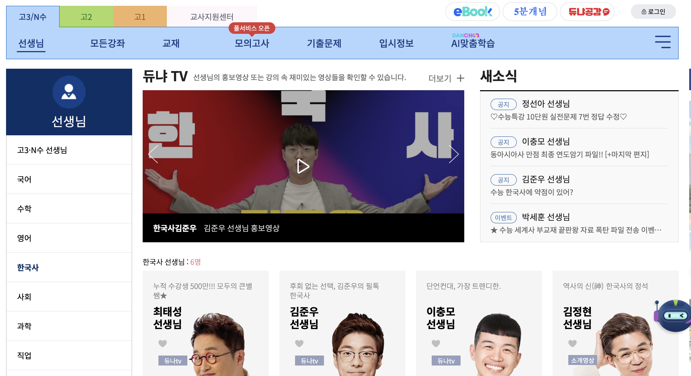 2024년도 수능완성 영어 PDF 다운로드