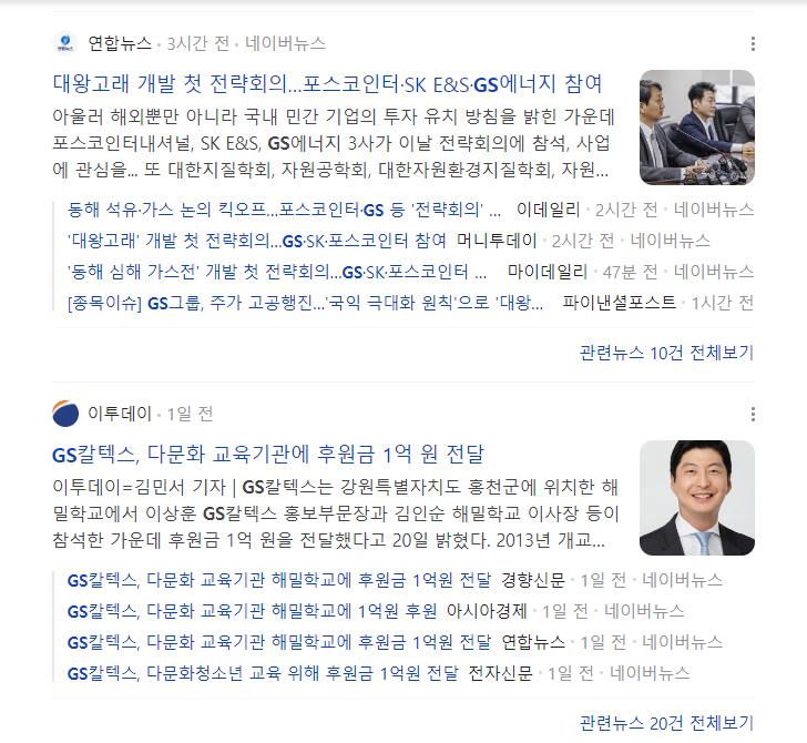 2024-06-21 GS 뉴스