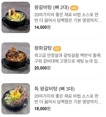 향산면옥 메뉴 1