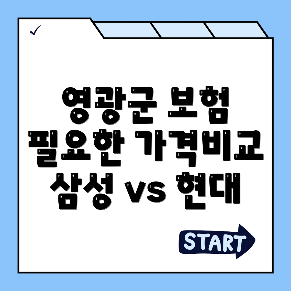 실비보험