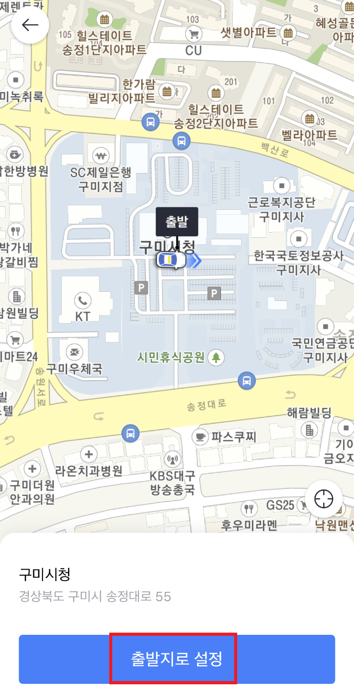 콜택시-부르는법