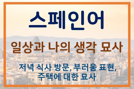 부러움