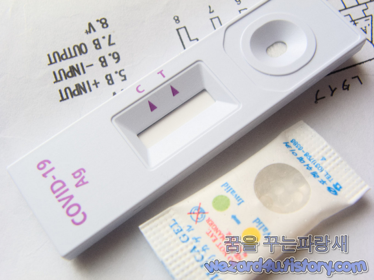 GS25 편의점 코로나 19 자가 진단 키트 본체