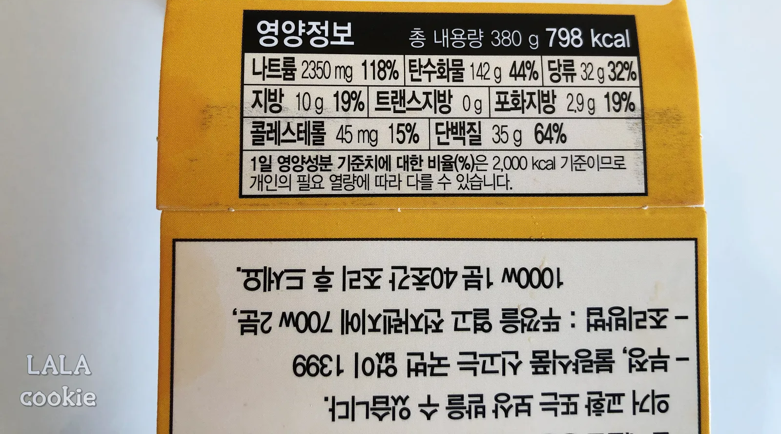 빗썸-이마트24-이더리움-도시락-이벤트-후기-영양정보-안내