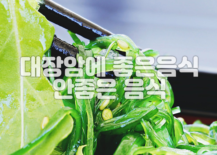 미역 이미지