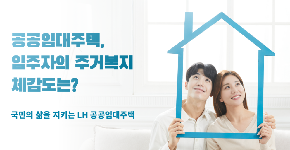 사회초년생 내집마련 지름길- 마이홈포털, 주택도시기금 청년버팀목, 행복주택 총정리