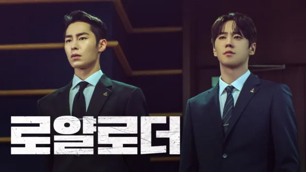 디즈니 로얄로더