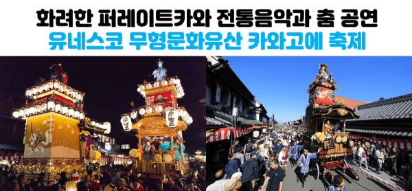 도쿄-근교-여행지-가마쿠라-에노시마-요코하마-하코네-이즈-닛코-카와고에-스이카-애플페이-일본-체크-카드-돈키호테-할인쿠폰