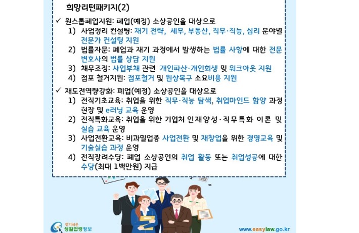 희망리턴패키지