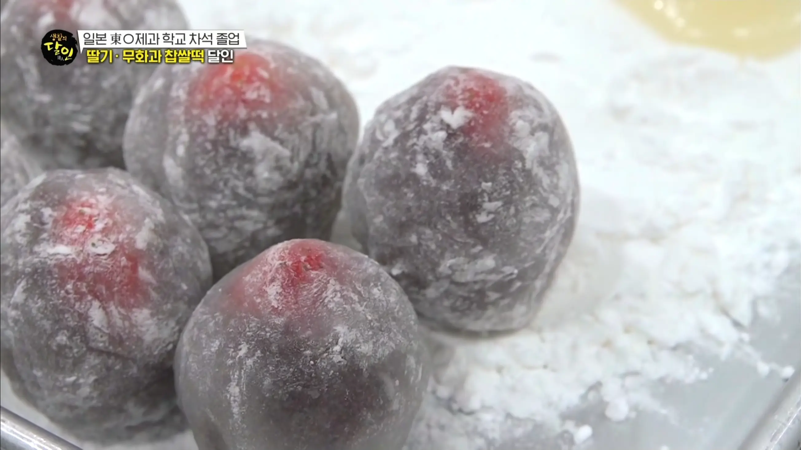 일본 유학파 달인이 만드는 정통 화과자