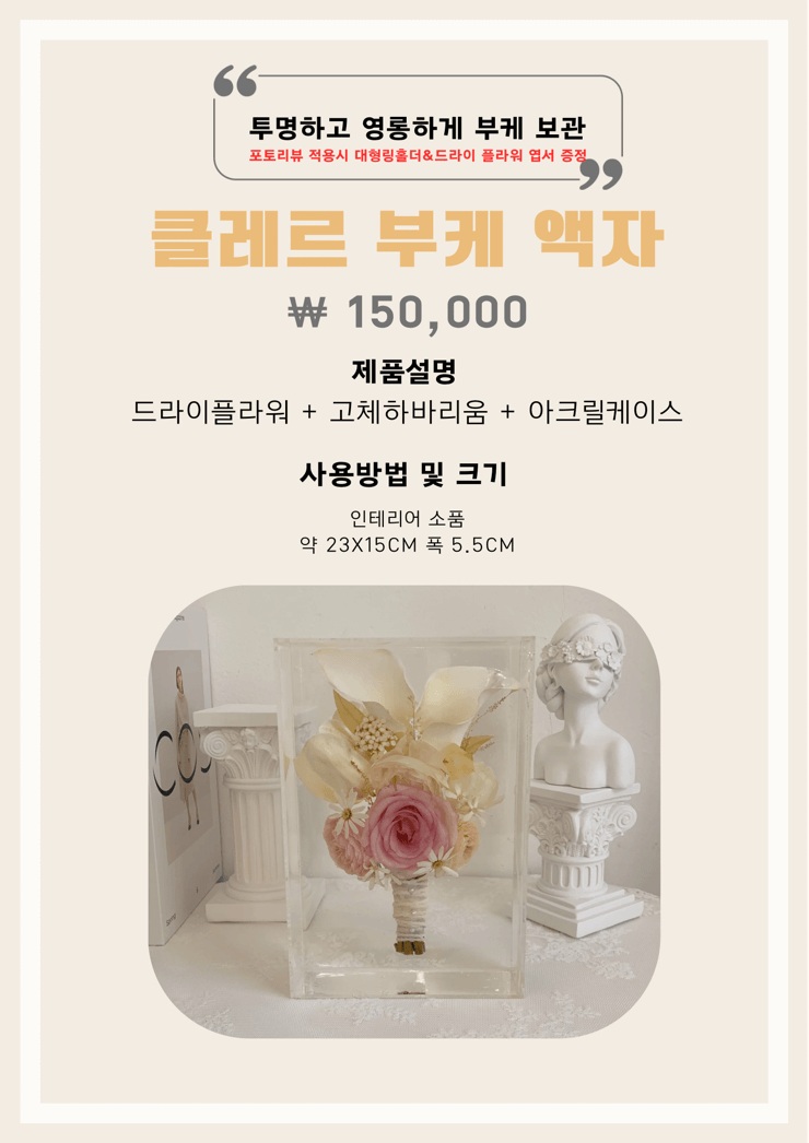 공방 온화하다 부케말리기 캔들 선물 후기