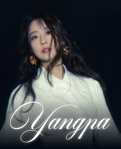 2025 양파 전국투어 콘서트