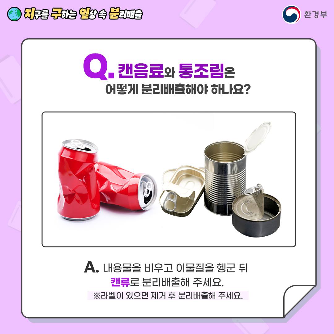 재활용