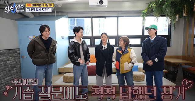 식스센스 시티투어 강남 정답 촬영지 만남의 장소 시몬스그로서리 편집숍 나이스웨더마켓 크루아상 누데이크 귀테이프 미미화장품