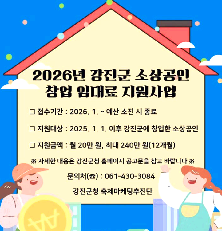 민생지원금