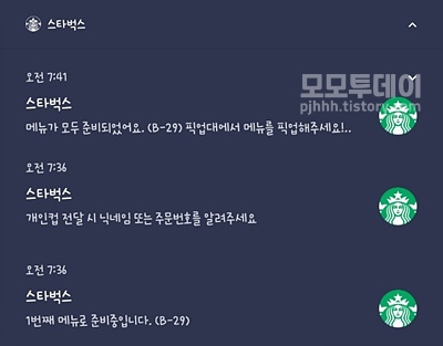 스타벅스 사이렌 오더 기프트콘 개인컵 텀블러 주문 방법 바닐라 라떼 이벤트 아메리카노 쿠폰 퍼스널 옵션 카페 시럽 샷추가 헤이즐넛 픽업 매장 에스프레소 아이스 사이즈 우유 휘핑 크림 드리즐 숏 톨 그란데 벤티 할인 번호 이미지 결제 카드 ssg 페이