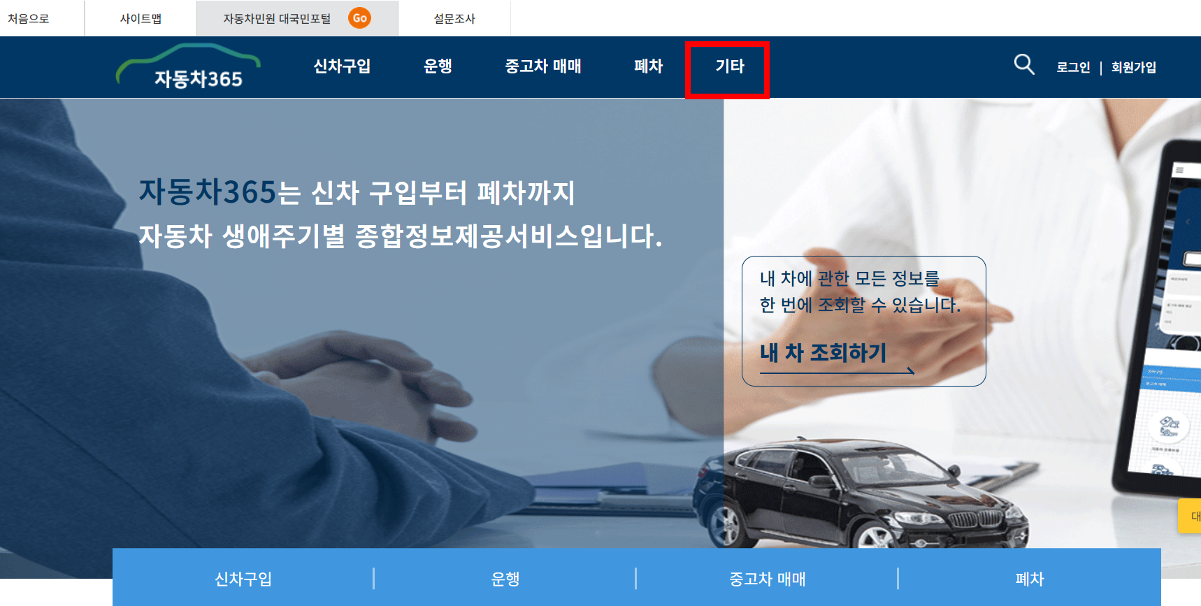 자동차등록증 재발급 - 재발급 이유, 발급방법