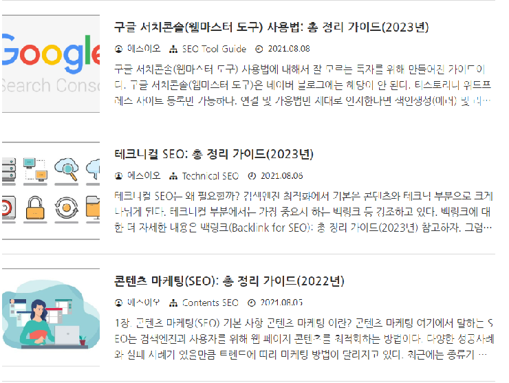 에버그린 콘텐츠 예시