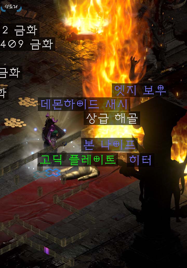 시곤의-안식처-획득-스크린샷